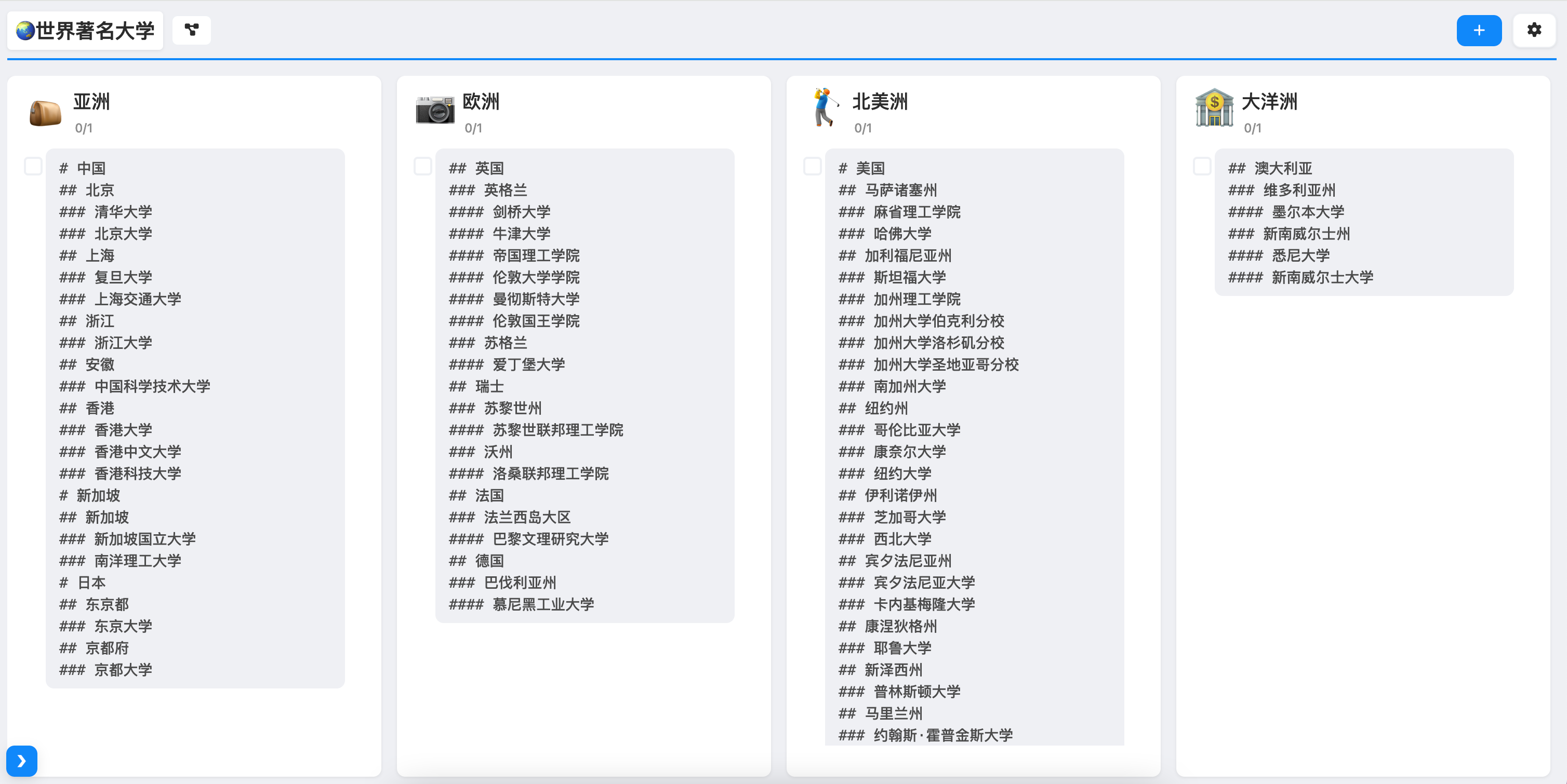 MS-ToDo 待办列表中文